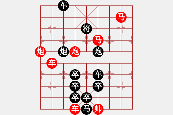 象棋棋譜圖片：《雅韻齋》【 明月松間照 清泉石上流 】68 ☆ 秦 臻 擬局 - 步數(shù)：10 