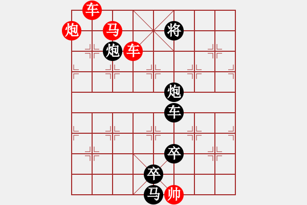 象棋棋譜圖片：《雅韻齋》【 明月松間照 清泉石上流 】68 ☆ 秦 臻 擬局 - 步數(shù)：135 