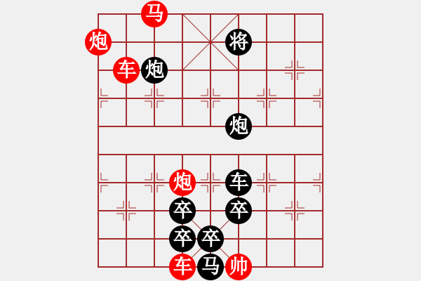 象棋棋譜圖片：《雅韻齋》【 明月松間照 清泉石上流 】68 ☆ 秦 臻 擬局 - 步數(shù)：60 