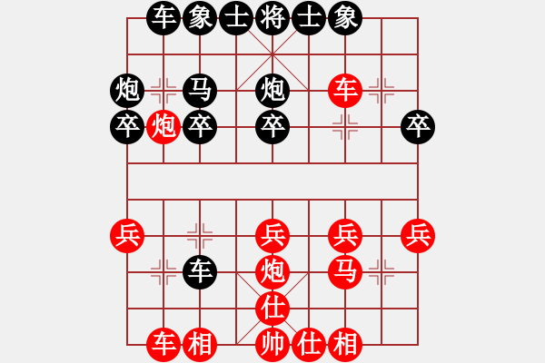 象棋棋譜圖片：溫柔三少(3級)-勝-華山一利劍(5級) - 步數(shù)：20 