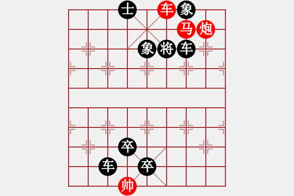 象棋棋谱图片：F. 槟榔摊老板－难度低：第070局 - 步数：5 