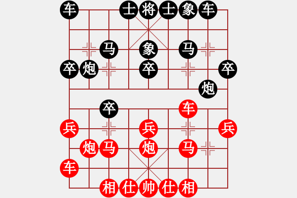 象棋棋谱图片：阿凡提(4段)-胜-hokcat(3段) - 步数：20 
