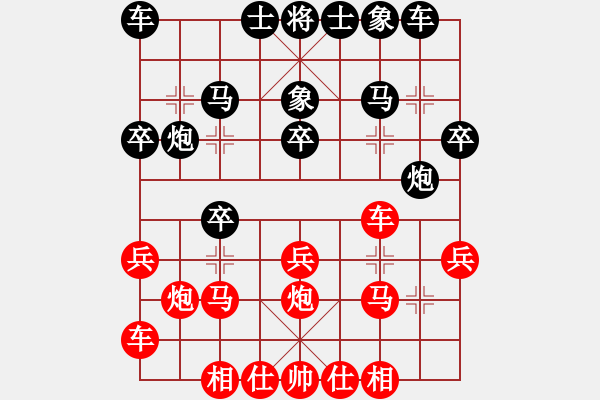 象棋棋譜圖片：阿凡提(4段)-勝-hokcat(3段) - 步數(shù)：20 