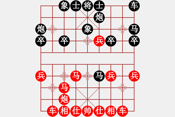 象棋棋譜圖片：中炮對右三步虎（業(yè)四升業(yè)五評測對局）我先勝 - 步數(shù)：30 