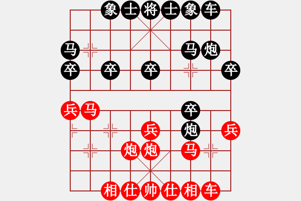 象棋棋譜圖片：棋中心魔(9段)-和-象棋主考官(日帥) - 步數(shù)：20 