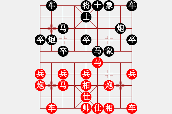 象棋棋譜圖片：嘴角揚(yáng)揚(yáng)[50129759] -VS- ｌＯＯＯＯ[583994586] - 步數(shù)：20 