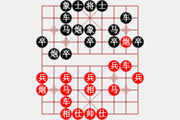 象棋棋譜圖片：天涯刀客(無極)-和-我真的很臭(無極) - 步數(shù)：20 