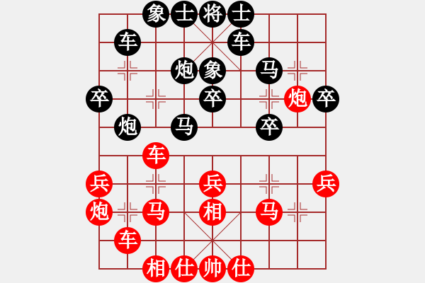 象棋棋譜圖片：天涯刀客(無極)-和-我真的很臭(無極) - 步數(shù)：30 