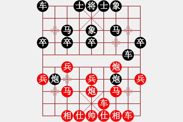 象棋棋譜圖片：火螞蟻(9段)-和-詩酒之鄉(xiāng)(6段) - 步數(shù)：20 