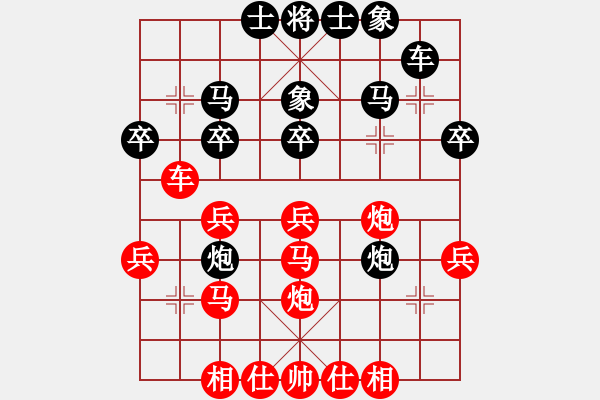 象棋棋譜圖片：火螞蟻(9段)-和-詩酒之鄉(xiāng)(6段) - 步數(shù)：30 