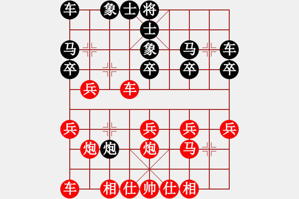 象棋棋譜圖片：君臨天下778899[紅] -VS- 完美進(jìn)出[黑] - 步數(shù)：20 