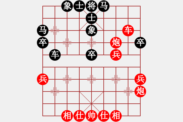 象棋棋譜圖片：君臨天下778899[紅] -VS- 完美進(jìn)出[黑] - 步數(shù)：40 