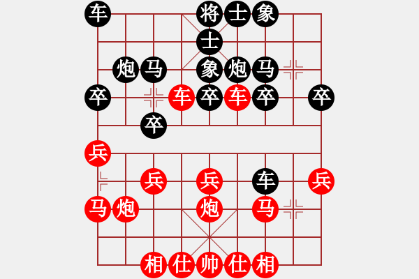 象棋棋譜圖片：橫才俊儒[292832991] -VS- 老家[2877543394] - 步數(shù)：20 