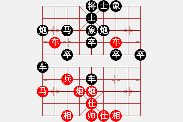 象棋棋譜圖片：橫才俊儒[292832991] -VS- 老家[2877543394] - 步數(shù)：40 