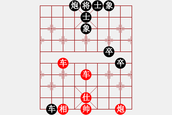 象棋棋譜圖片：橫才俊儒[292832991] -VS- 老家[2877543394] - 步數(shù)：75 