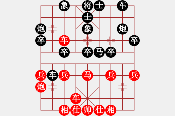 象棋棋譜圖片：紅紅(8段)-勝-sanlamsan(6段) - 步數：30 