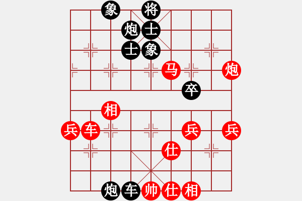 象棋棋譜圖片：紅紅(8段)-勝-sanlamsan(6段) - 步數：70 