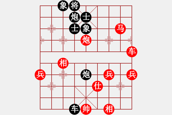 象棋棋譜圖片：紅紅(8段)-勝-sanlamsan(6段) - 步數：90 