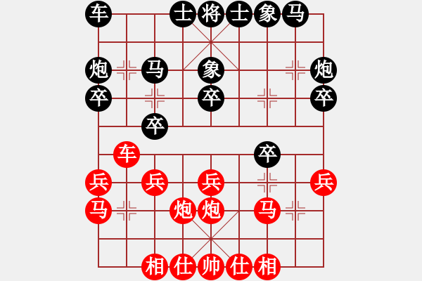 象棋棋谱图片：王夫令 先和 黎德志 - 步数：20 