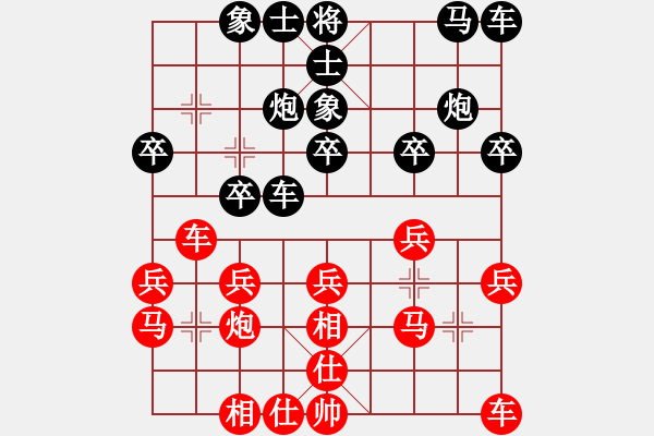 象棋棋谱图片：单欣 先和 赵冠芳 - 步数：20 