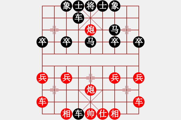 象棋棋谱图片：姗[红] -VS- bbboy002[黑] - 步数：30 