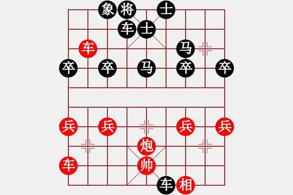 象棋棋谱图片：姗[红] -VS- bbboy002[黑] - 步数：40 