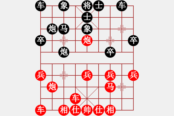 象棋棋譜圖片：橫才俊儒[292832991] -VS- 追求完美[1261357364] - 步數(shù)：20 