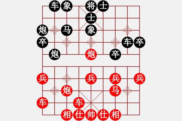 象棋棋譜圖片：橫才俊儒[292832991] -VS- 追求完美[1261357364] - 步數(shù)：30 