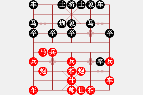 象棋棋譜圖片：行者必達(dá)[紅] -VS- 由[黑] - 步數(shù)：20 