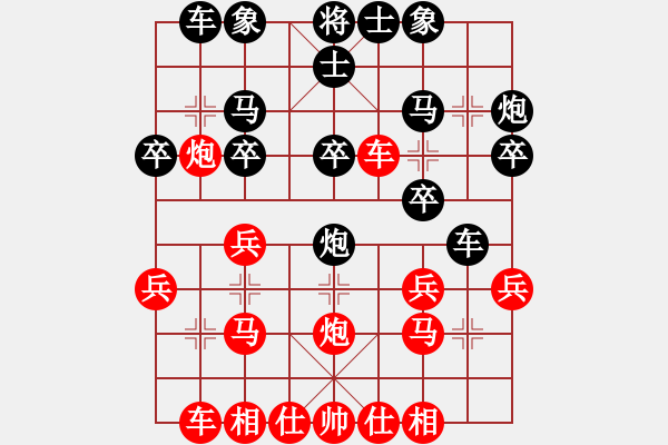 象棋棋谱图片：周强先负谢永江 中炮对班途列炮 - 步数：20 