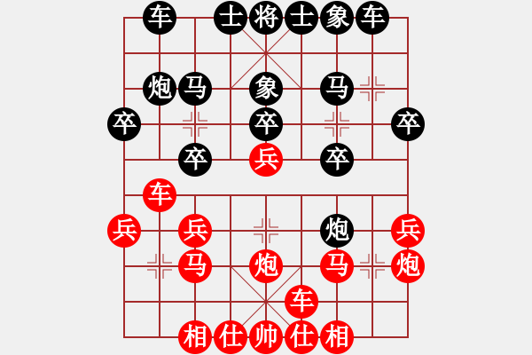 象棋棋譜圖片：2先干部直橫車進(jìn)中兵對兩頭蛇 - 步數(shù)：20 