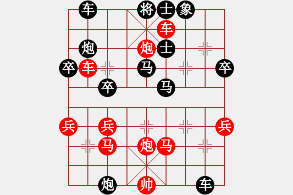 象棋棋譜圖片：2先干部直橫車進(jìn)中兵對兩頭蛇 - 步數(shù)：40 