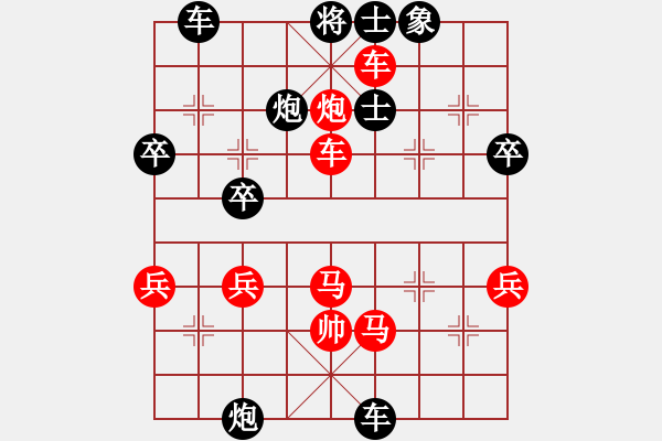 象棋棋譜圖片：2先干部直橫車進(jìn)中兵對兩頭蛇 - 步數(shù)：48 