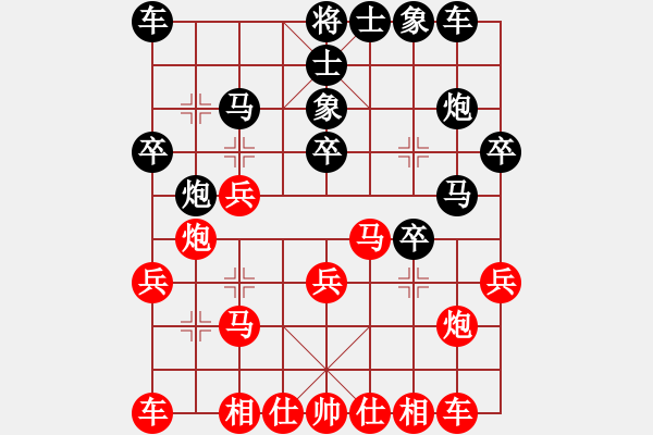 象棋棋譜圖片：男人真命苦(8段)-勝-襲卷神州(7段) - 步數(shù)：20 