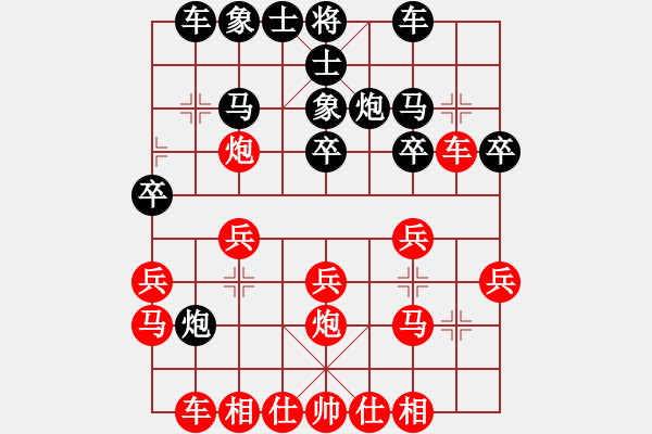 象棋棋譜圖片：京豫游俠(5段)-勝-吳安勤(1段) - 步數(shù)：20 