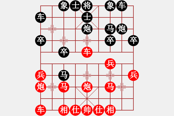 象棋棋譜圖片：第四輪 王一鵬先和施鑫石 - 步數(shù)：20 