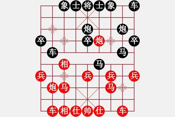 象棋棋譜圖片：1061局 A06- 兵底炮局-業(yè)1-1先負(fù)小蟲引擎23層 - 步數(shù)：20 