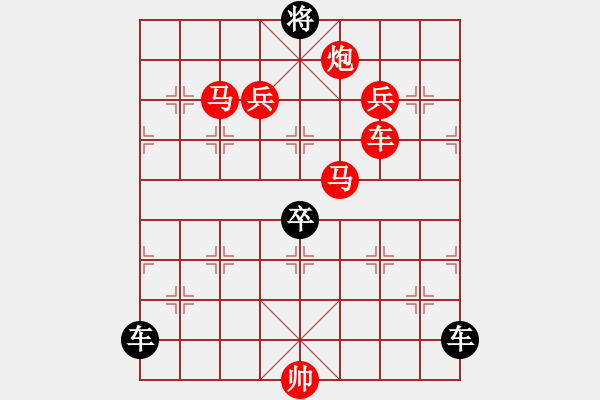 象棋棋譜圖片：【 心 想 事 成 】 秦 臻 擬局 - 步數(shù)：10 