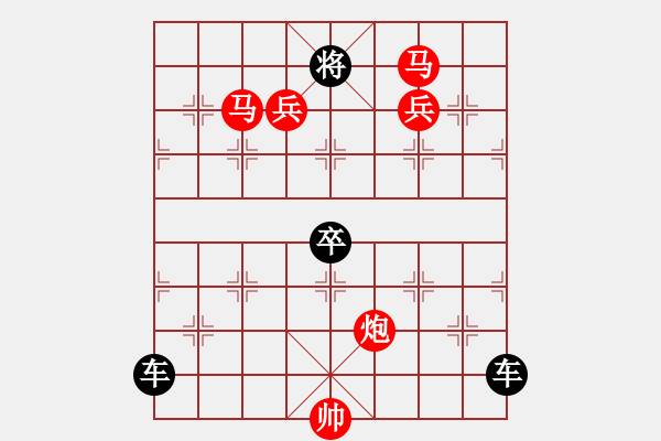 象棋棋譜圖片：【 心 想 事 成 】 秦 臻 擬局 - 步數(shù)：20 