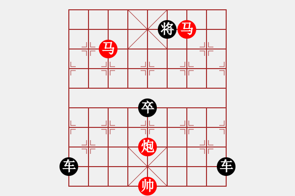 象棋棋譜圖片：【 心 想 事 成 】 秦 臻 擬局 - 步數(shù)：30 