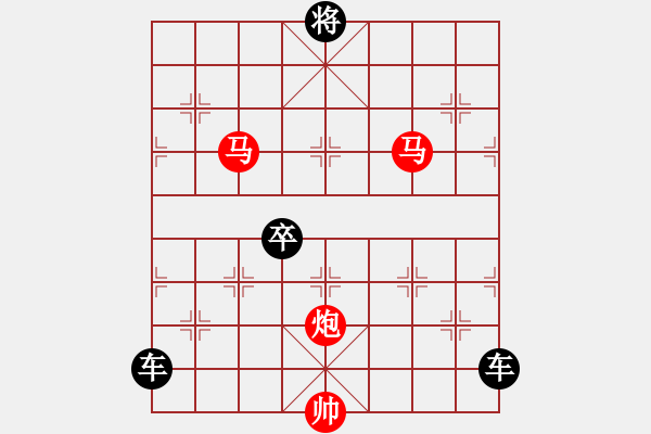 象棋棋譜圖片：【 心 想 事 成 】 秦 臻 擬局 - 步數(shù)：40 