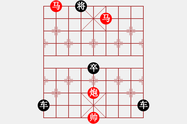 象棋棋譜圖片：【 心 想 事 成 】 秦 臻 擬局 - 步數(shù)：53 