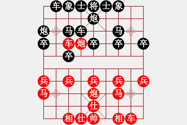 象棋棋譜圖片：陳三吉(先勝)王永恒.2024.04.06 - 步數(shù)：20 