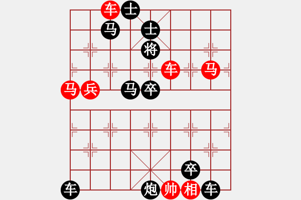 象棋棋譜圖片：第55題 - 象棋巫師魔法學(xué)校Ⅱ - 步數(shù)：0 