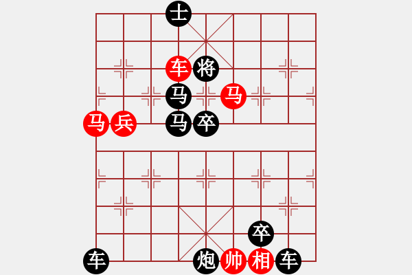 象棋棋譜圖片：第55題 - 象棋巫師魔法學(xué)校Ⅱ - 步數(shù)：9 