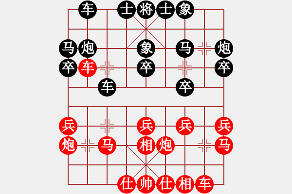 象棋棋谱图片：张彬 先和 朱晓虎 - 步数：20 