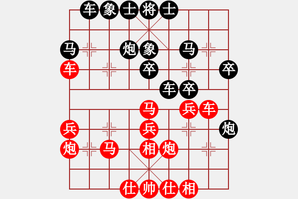 象棋棋譜圖片：張彬 先和 朱曉虎 - 步數(shù)：30 