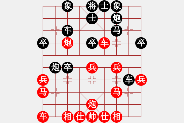 象棋棋譜圖片：mcckzhh(9星)-和-鄭老四的父(9星) - 步數(shù)：30 