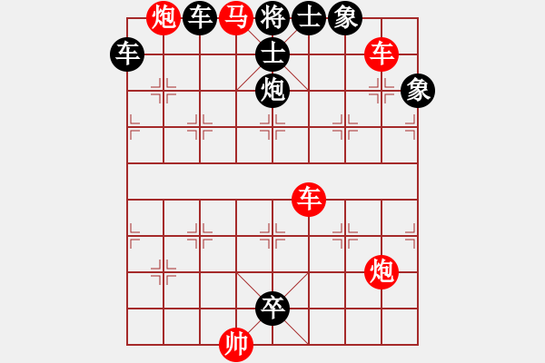 象棋棋谱图片：精品杀法528-1.XQF - 步数：0 
