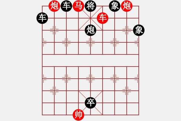 象棋棋谱图片：精品杀法528-1.XQF - 步数：9 